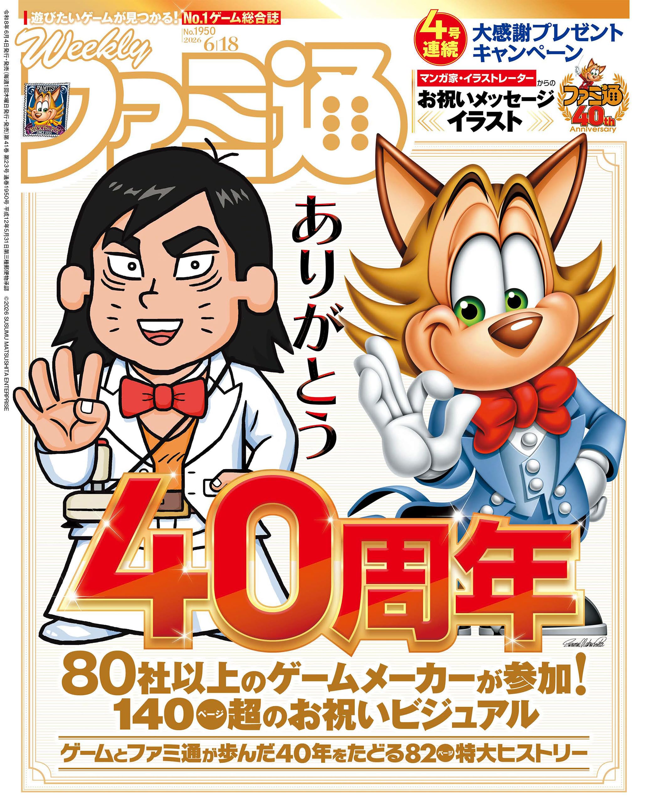 Amazon.co.jp: 週刊ファミ通編集部: 本、バイオグラフィー、最新